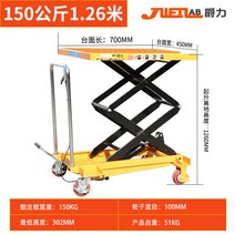 핸드리프트 소형승강기 유압리프트 전동자키 작기 운반용리프트 작업테이블 테이블리프트 전동테이블 테이블리프트 리프트테이블, 150kg1.26m(700x450mm)