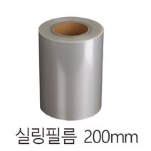 [성우플러스] 실링필름(200mmX200m) 홀드 1BOX(4롤), 1box