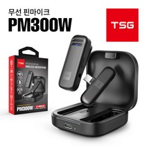 TSG 무선 핀마이크 노이즈캔슬링 음소거 에코 기능 포함 C타입 PM300W (스마트폰/PC)