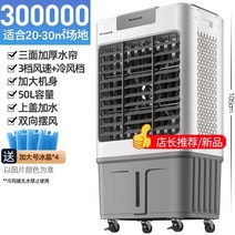 이동식냉난방기 Chigo 에어컨 팬 공기 냉각기 가정용 물 냉각기 소형 상업용 산업용 에어컨 선풍기 수냉식 에어컨, 37J-기계식-1.05미터 높이