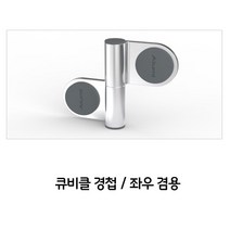 공용 공중 화장실 문고정 자재 부속 경첩 좌우겸용