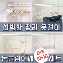 리빙러버 신박한정리 옷걸이 10개 세트 회전형 논슬립 나시끈 걸이, 핑크5+5
