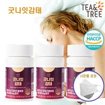 수면 영양제 감태 추출물 제주감태 수면보조제 수면건강 꿀잠 숙면 잠안올때 600mg*60정, 60정, 3개