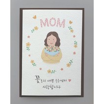 가정의달 어버이날 스승의날 감사 카드 (Mom)