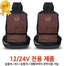 자동차 차량용 온열 매트 전기 열선 방석 시트 RV 승용차 승합차 대형차 앞좌석 뒷자석, 12V뒷자리 3인방석