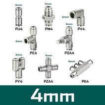 유압호스 304 스테인레스 스틸 공압 에어 호스 피팅 고압 파이프 커넥터 PU PY PE PV PM PZA PSA PK 4 6 8 10 12mm, [01] 4mm, [02] PV, 1개