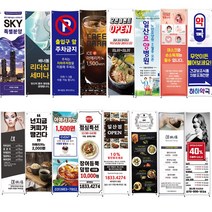 배너통 배너출력 600x1800 생일 파티 행사 축제 입간판 무광패트 메쉬 베너제작 샘플시안, 01.무광패트, 01.무료수정출력