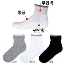 건강 당뇨 양말_OW tns031611*122824569LM
