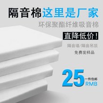 가정용 방음 부스 고성능 흡음제 제작 천장방음 방음지 노래방 녹음실 보컬연습실 방음스펀지, 1200×600×50mm