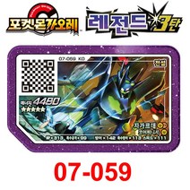 가울 카드 레전드 3 7 번째 디스크 아케이드 게임 5 스타 플래시 카드 컬렉션 한국 버전 Ga ole디스크 네크로즈마 MewTwo, 12 07-059