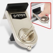 슬라이락 G103 빅 아파트1층방범 창문 잠금장치 고정, 단품