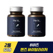 히이즈 맨즈 바이탈라이저 남성 활력 성분 시너지 올인원 부스터 호로파 블랙마카 옥타코사놀 L아르기닌 아연 밀크씨슬 타우린 남가새 야관문 흑마늘 홍삼 셀렌 오자 비타민B, 2박스, 60정
