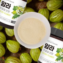인디안 구스베리 암라 100% 추출물 분말 가루 150g 인도산, 1통