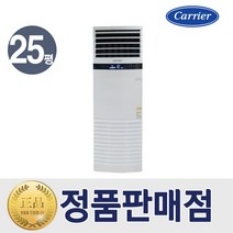 캐리어 냉난방기 스탠드 인버터 냉온풍기 25평형 CPV-Q0908D 특급설치