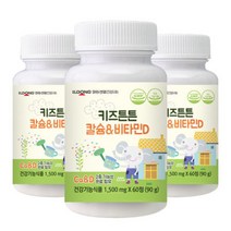 키즈튼튼 칼슘 비타민D뼈영양제 3병 6개월분, 키즈튼튼 칼슘 비타민D 어린이
