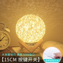 세레나이트 침실 수면 분위기 작은 스탠드 방 숙소 침대맡 야광등 잠자기 무드등-16248, 단일옵션, 옵션01
