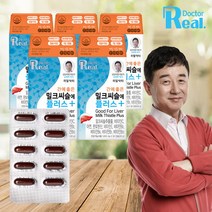 리얼닥터 [리얼닥터]남재현 박사의 간에 좋은 밀크씨슬에 플러스 5박스(5개월분), 선택완료, 단품없음