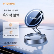 차량용 휴대폰 스마트폰 홀더 거치대 자석형, 오시디안 블랙