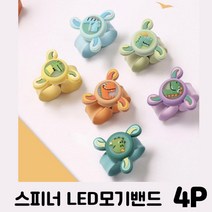 모기퇴치팔찌 모기밴드 어린이 성인 LED모기퇴치 팔찌 유아 모기퇴치 밴드 귀여운 공룡팔찌 캐릭터팔찌 캠핑 차박 야외활동 모기퇴치제 손목밴드 모기기피제 /색상랜덤, 스피너 모기팔찌 4P