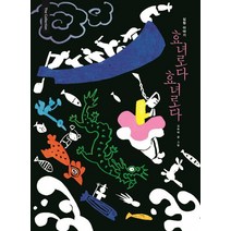 효녀로다 효녀로다:심청 이야기, 보림, 효녀로다 효녀로다