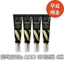 [홈쇼핑 아이크림]AHC 텐 레볼루션 리얼 아이크림 포 페이스 시즌10 30ml 4개, 30ml x 4개