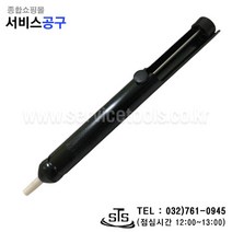 납흡입기(black bst-018), 1개