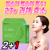 프리미엄 과채 발효 효소 유산균 분말 탄수화물 단백질 분해 파우더 과일 야채 아밀라아제 프로테아제 높은 역가수치 양배추 누룽지맛 알약케이스 중년 뱃살 여성 여자 소화 프락토올리고당, 2+1박스 더! *단 3일간!*, 3g X 60포