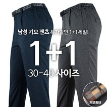 모스트젠틀맨 [1+1] KPD-SJ기모스판팬츠 팬츠 작업복 등산복 아웃도어 빅사이즈 단체복
