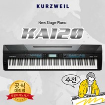영창 커즈와일 KA120 스테이지 피아노 사은품증정, 블랙(책상다리 거미다리스탠드)