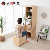 원마인드 400 다용도 옷장 겸 수납 화장대, 샤르망400수납화장대-오크