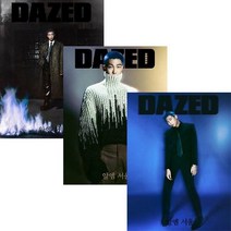 DAZED 데이즈드 RM 10월호 2023년 3종세트