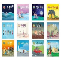 서준도서 유아4-7세 유치선생님 권장도서 나는알아요 고래 남극 별과 세상의 우리몸 박물관 집짓기 공룡 화산 비행기 자동차 건축물 자동차 동물 캠핑..., 우체국/, 9788964806241