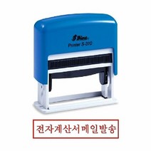 인감도장 샤이니 자동스탬프 S 310 전자계산서메일발송, 잉크패드흑