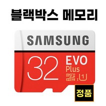 삼성 다본다 십자가 블랙박스 메모리 32기가 SD카드, 32GB