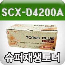 [IL∃7] 삼성 SCX-D4200A (검정 고품질 프리미엄 재생토너 3000매 KG Y) 프린터 흑백 사무용 까만 프린트소모품 실소품_E∃8260eA, ∠본상품, ∠본상품
