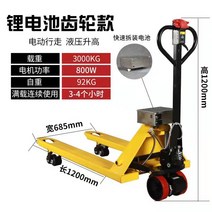 핸드자키 전동 전기 3톤 입식 7톤 지게차 중고 자키 4.5톤 유압 수동 반 1 톤 2 톤 3 톤 소형 리튬 배터리 트럭, 리튬 배터리 기어 모델 3톤 685 폭