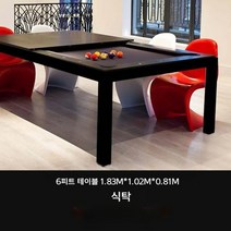 다기능 당구대 식탁, 6피트 소형 비고 색상 사진 촬영