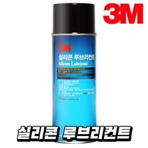 3M 실리콘 루브리컨트, 쿠팡MSK 본상품선택