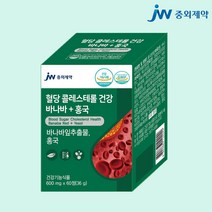 JW중외제약 혈당 식후혈당상승억제 바나바잎추출물 혈중 콜레스테롤 개선 건강 바나바 + 홍국 모나콜린k 영양제 LDL HDL 개선, 1개