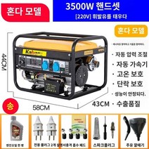 전기발전기 무소음 비상 배터리 48v60v72v 차박 가솔린 발전기 가정용 소형 단상 볼트 삼상 전기 마이크로, A.3500W 수동 시동  휘발유 연소(Honda 모델