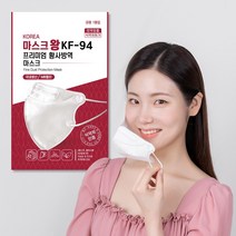 마스크왕 KF94 새부리형 화이트 대형 마스크, 50매