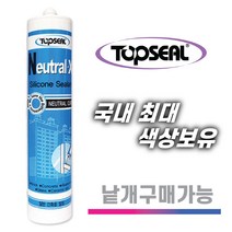 TOPSEAL 뉴트럴-X 무초산 비초산 실리콘 낱개구매, 1개, 1-21. 연흑색1개