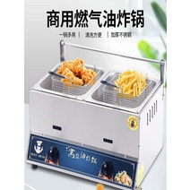 가마솥튀김기 유수분리 대용량 튀김기 가스 프라이 업무용 스톨 프라이드 치킨 버드나무 튀김 꼬치 용광로 액화 기구 동쪽 요리, [12] 두꺼운 이중 실린더 가스 프라이어 + 1 튀김
