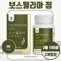 닥터 보스웰리아 60정 1개월분 보스웰릭산 65%이상 함유 추출분말 AKBA + KBA 유향나무 껍질에서 추출한 알갱이 인도산 지표성분 합격 치커리 초록입홍합 우슬 추출 부원료, 3통 180정 약 3개월분