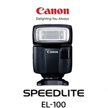 캐논 SPEEDLITE EL-100 플래시