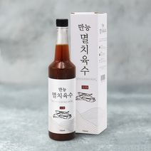 정성으로 11시간 우려낸 만능멸치육수 750ml /떡국/떡만두국/샤브샤브/밀푀유나베/마라탕