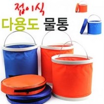다용도물통/접이식물통/캠핑물통/휴대용물통/세차용품, 9L블루(커버포함)