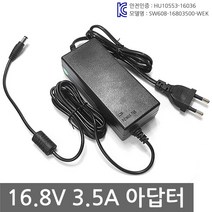 니토무역 16.8V 3.5A 아답터 14.8V 4S 리튬 이온 폴리머 충전 전용 집어등 전원 직류, 1개