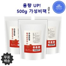 [바른생활건강] 헤마토코쿠스 추출분말 용량 UP! 500g 가성비 팩 랍스타껍질 1000배 아스타잔틴 100% 고농축 첨가물 제로, 200g x 2통