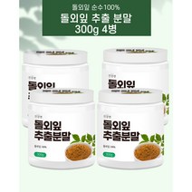 돌외잎 추출물 추출 분말 300g 10배 고농축 효능 고함량 사포닌 무첨가 순수100% 가루 돌외잎차 먹는법 계량스푼 증정, 돌외잎100% 300g 4병